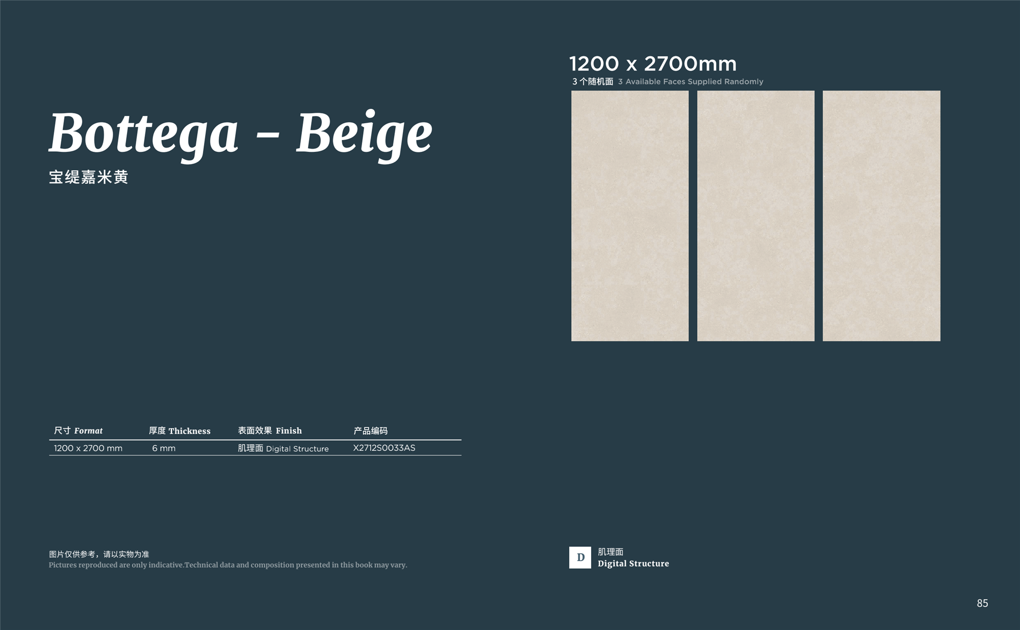 2宝缇嘉米黄BOTTEGA-Beige-LIGHT Grey- Grey产品信息合集0924_43_副本.png